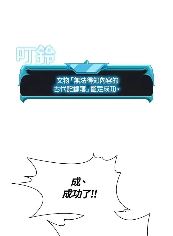 《驯兽大师》第141话图47