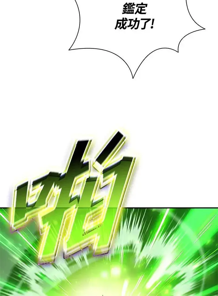 《驯兽大师》第141话图48