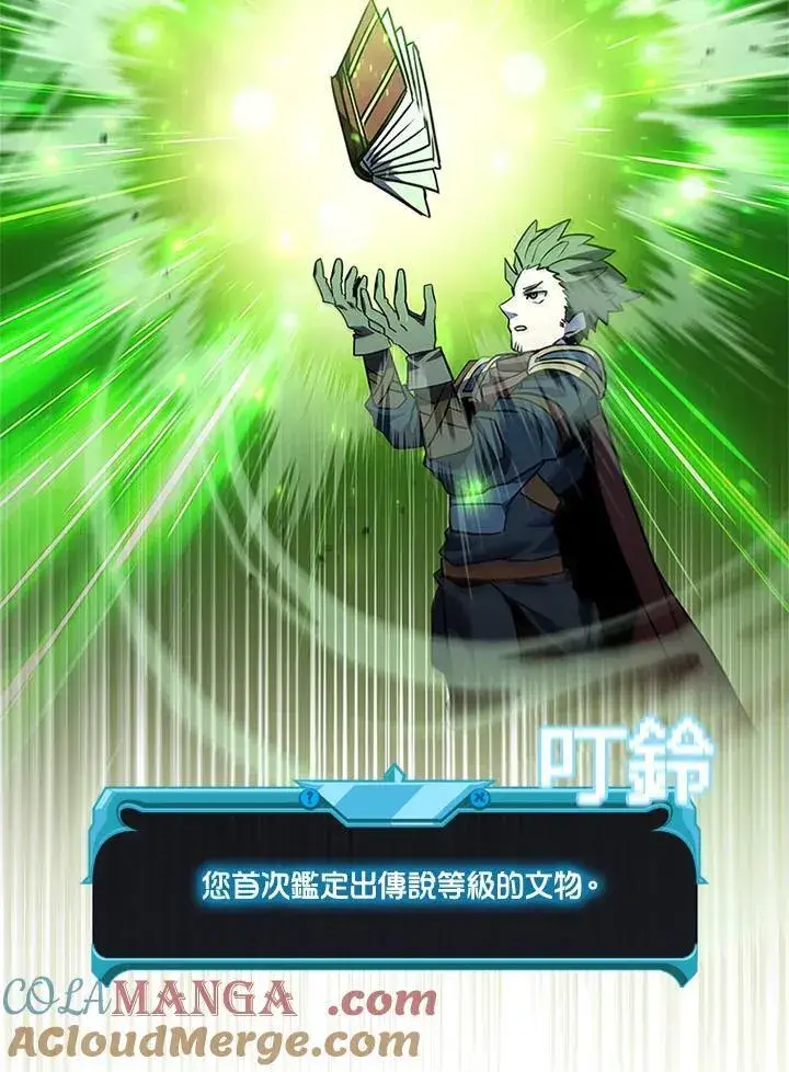《驯兽大师》第141话图49