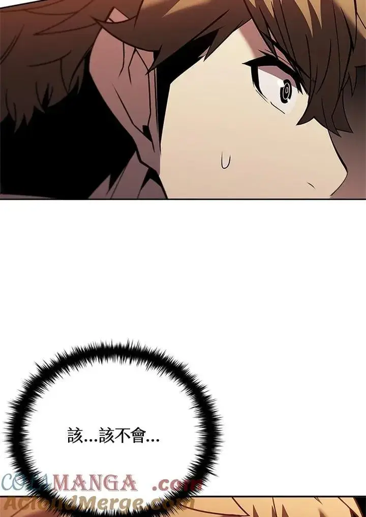 《驯兽大师》第141话图5