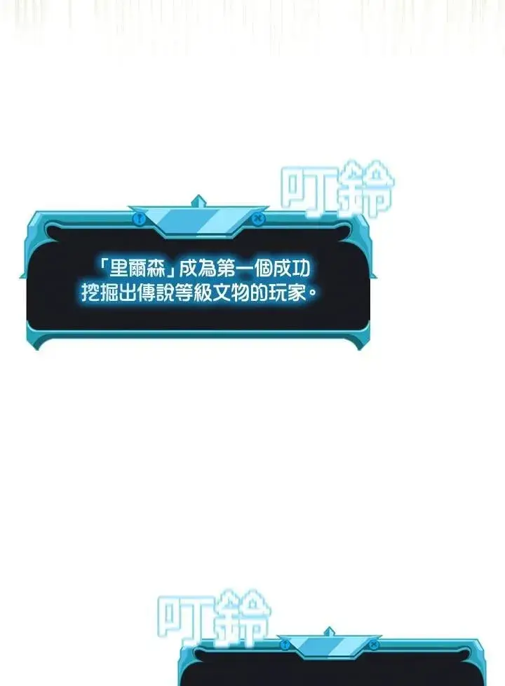 《驯兽大师》第141话图50