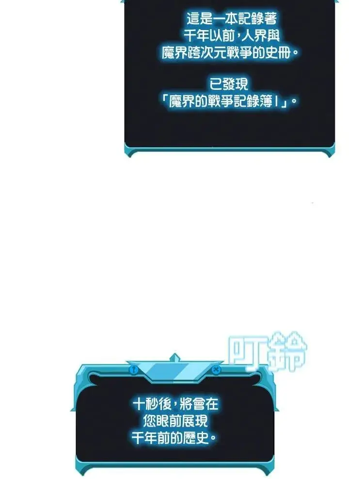 《驯兽大师》第141话图51