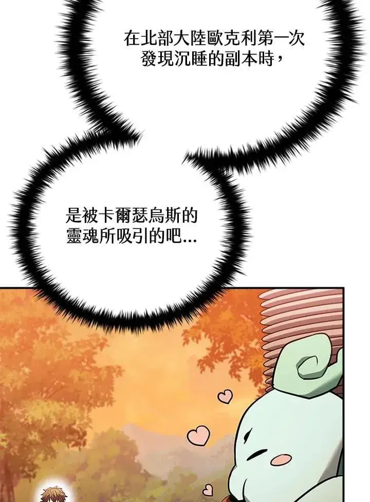 《驯兽大师》第141话图55
