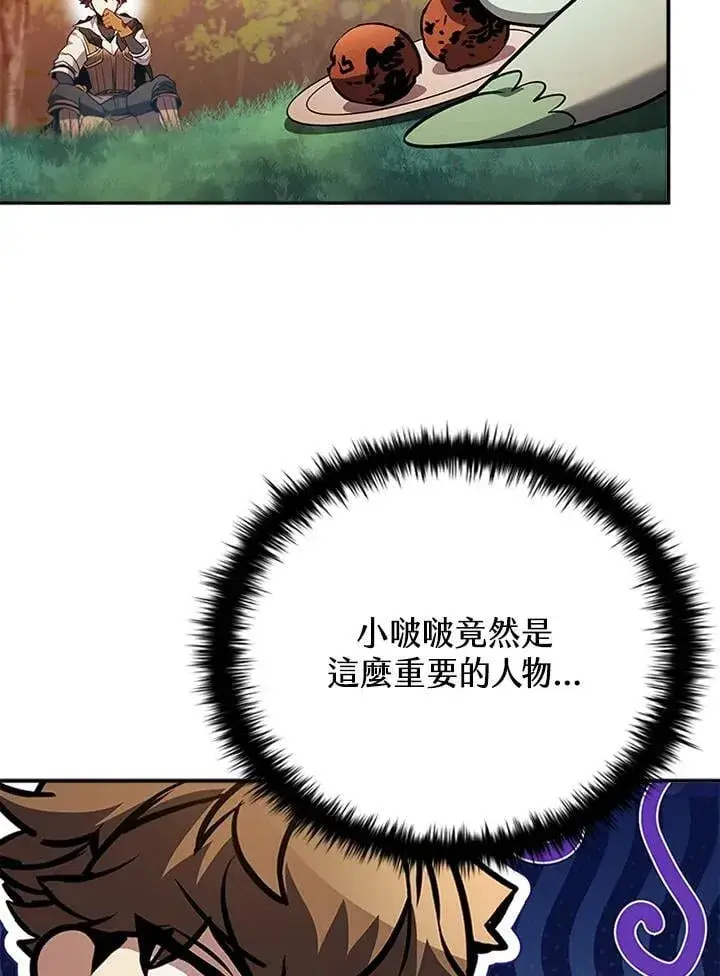 《驯兽大师》第141话图56