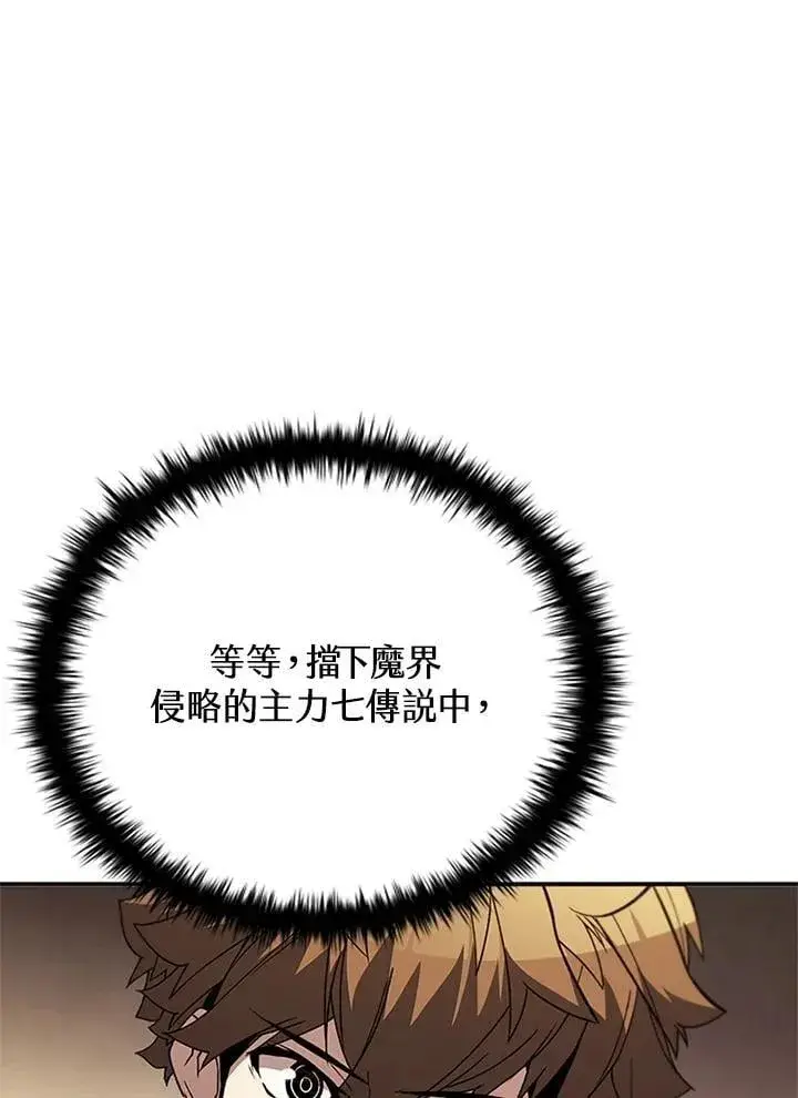 《驯兽大师》第141话图58