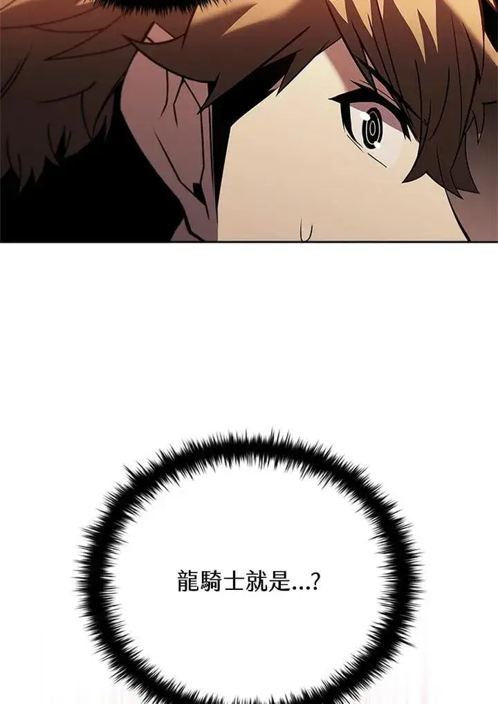 《驯兽大师》第141话图6
