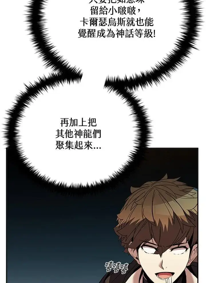 《驯兽大师》第141话图62