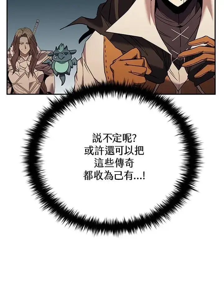 《驯兽大师》第141话图63