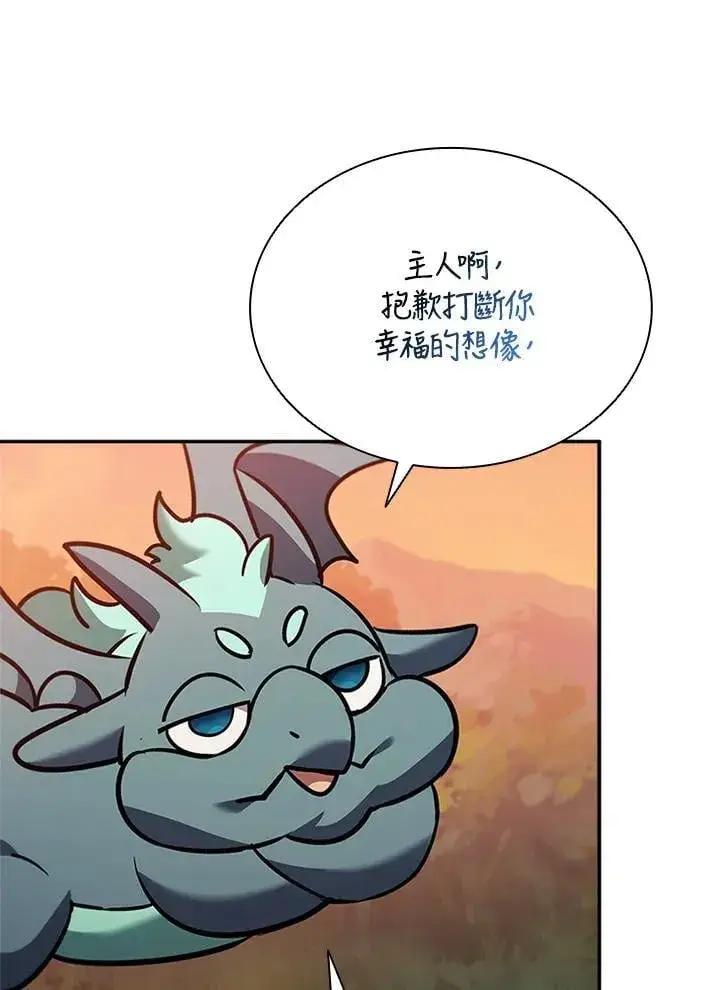 《驯兽大师》第141话图64