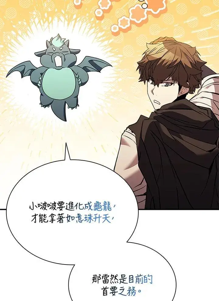 《驯兽大师》第141话图68