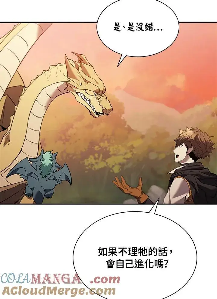 《驯兽大师》第141话图73