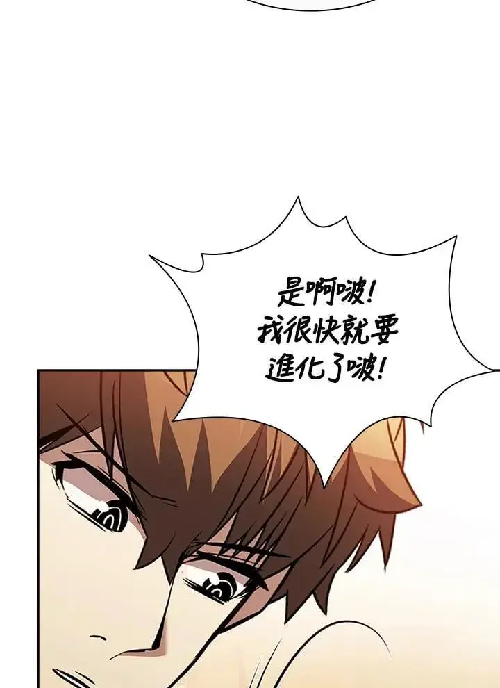 《驯兽大师》第141话图74