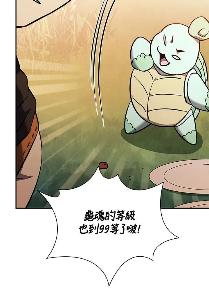 《驯兽大师》第141话图75