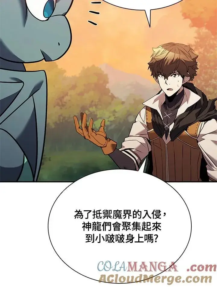 《驯兽大师》第141话图77