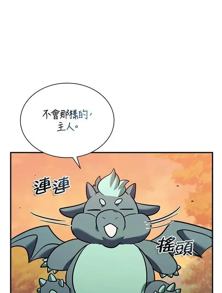 《驯兽大师》第141话图78