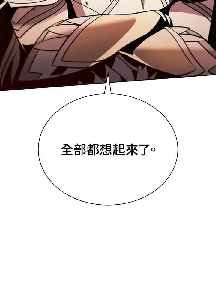 《驯兽大师》第141话图8