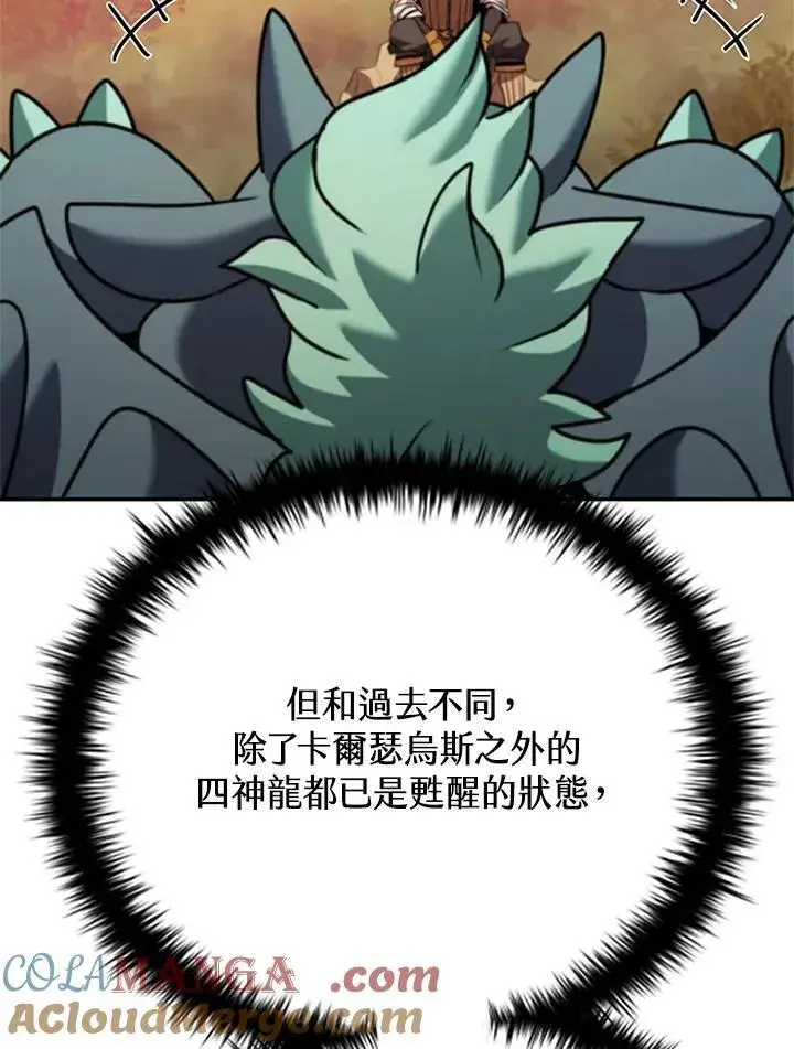 《驯兽大师》第141话图81