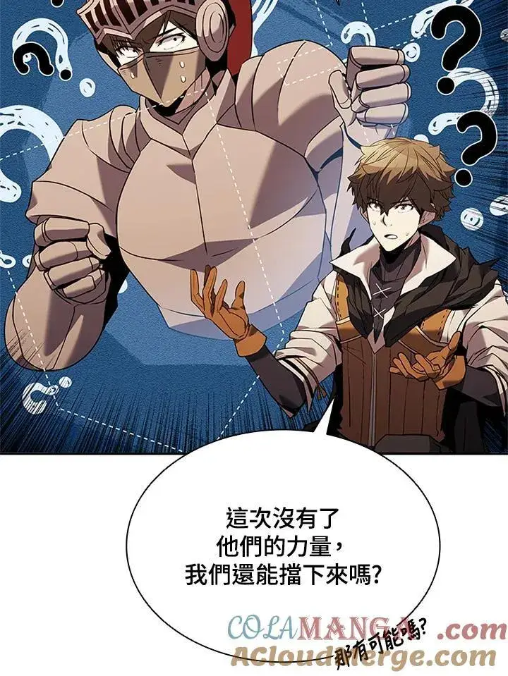 《驯兽大师》第141话图85
