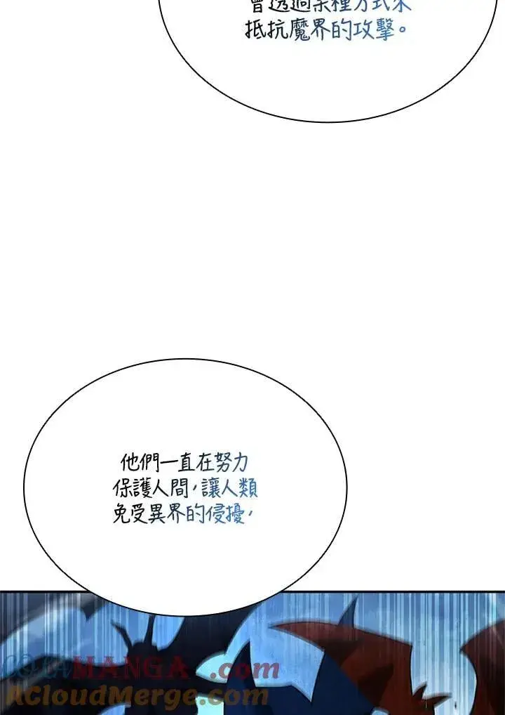《驯兽大师》第141话图89
