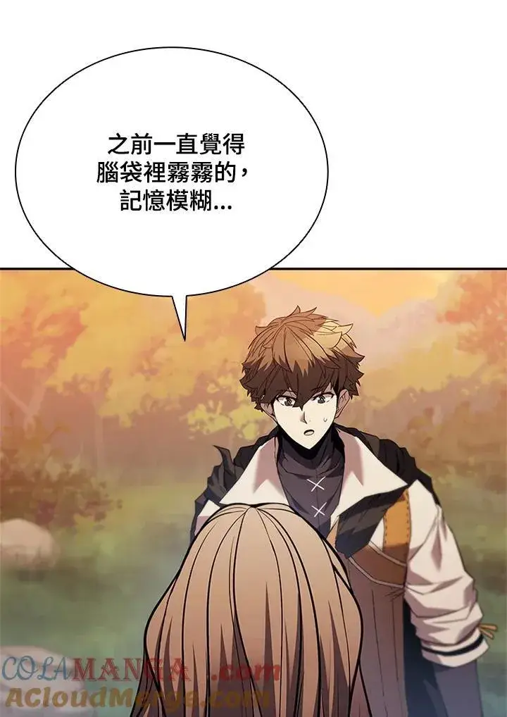 《驯兽大师》第141话图9