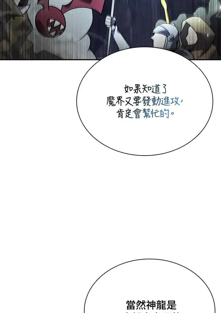 《驯兽大师》第141话图91