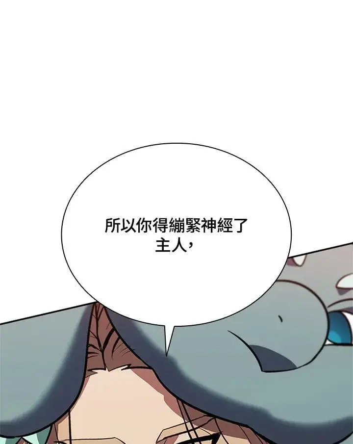《驯兽大师》第141话图96