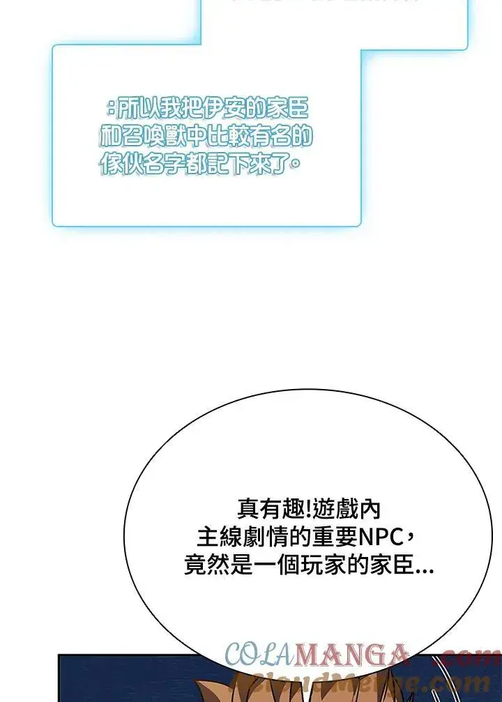 《驯兽大师》第142话图101
