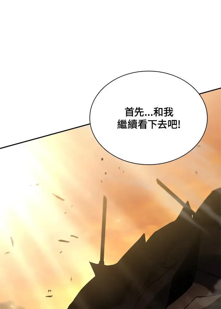 《驯兽大师》第142话图103