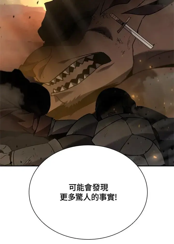 《驯兽大师》第142话图104