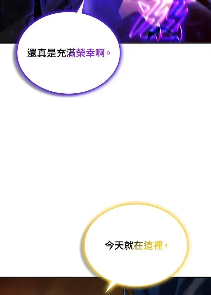 《驯兽大师》第142话图110