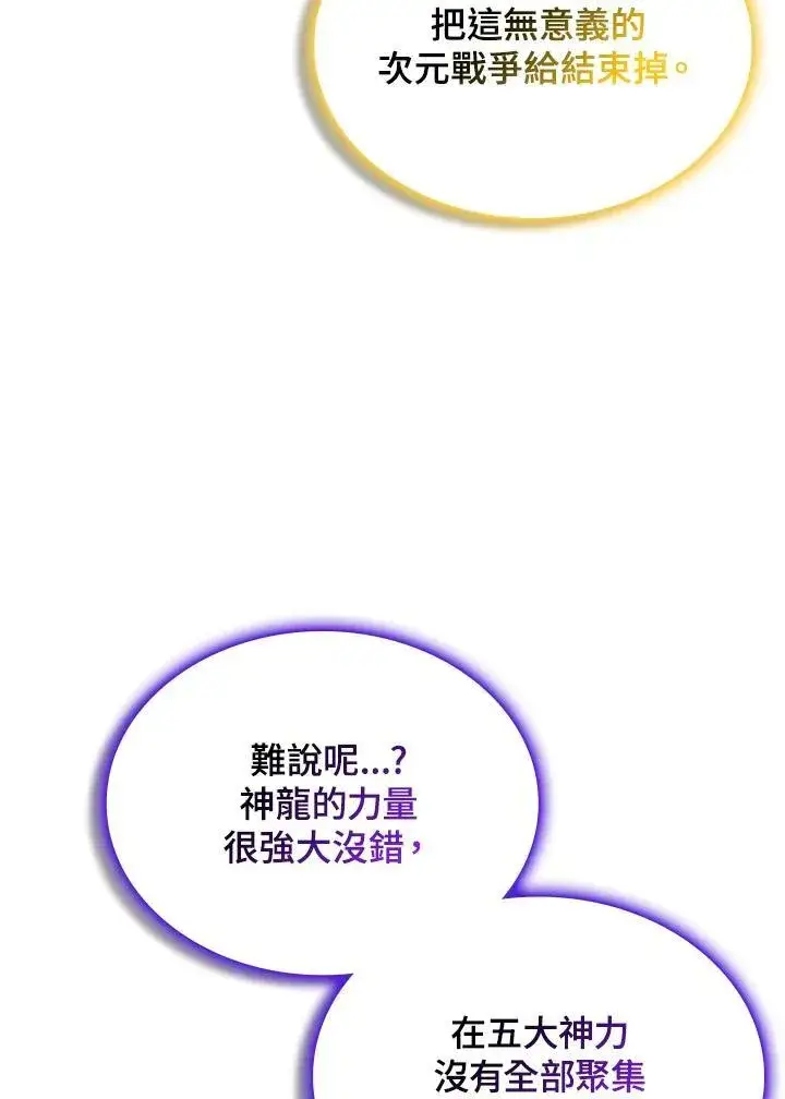 《驯兽大师》第142话图112