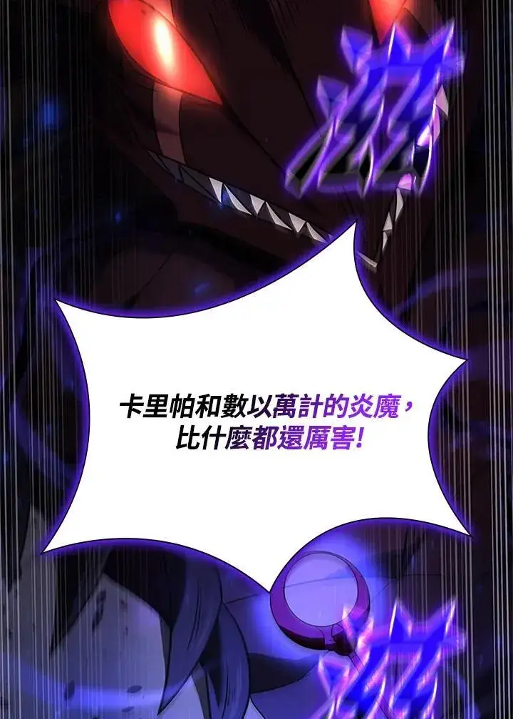《驯兽大师》第142话图115