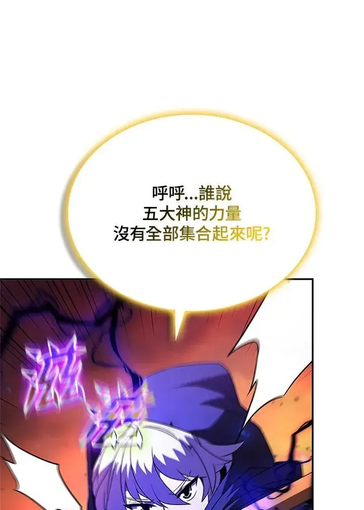 《驯兽大师》第142话图119