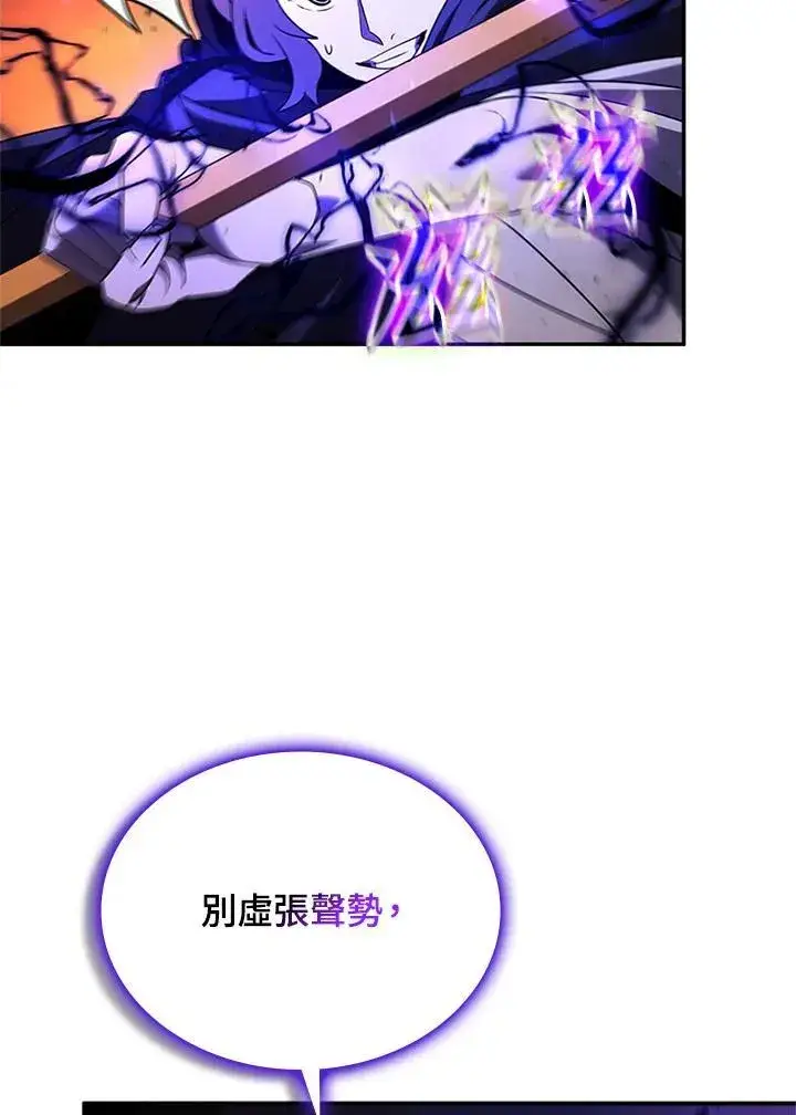 《驯兽大师》第142话图120