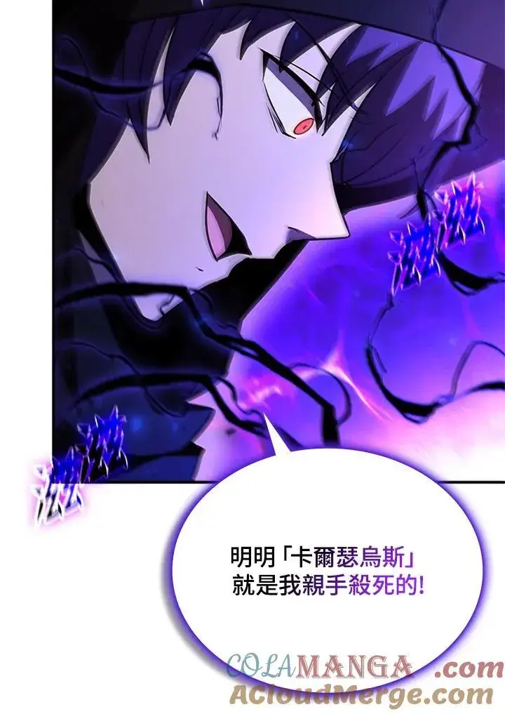 《驯兽大师》第142话图121