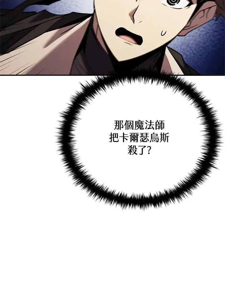 《驯兽大师》第142话图123