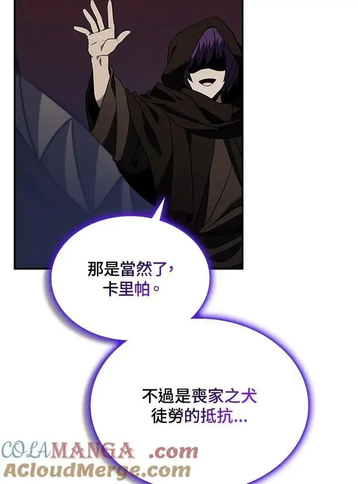 《驯兽大师》第142话图125