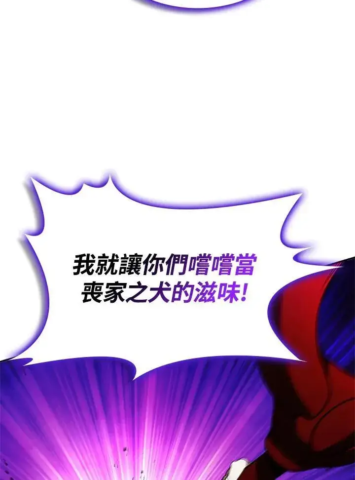 《驯兽大师》第142话图126