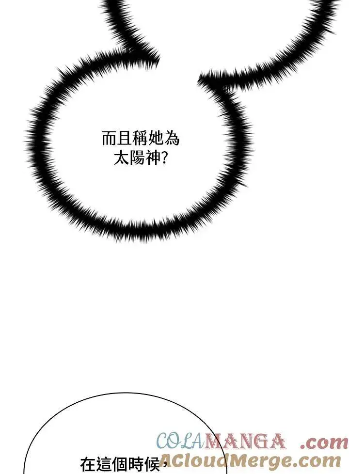 《驯兽大师》第142话图13