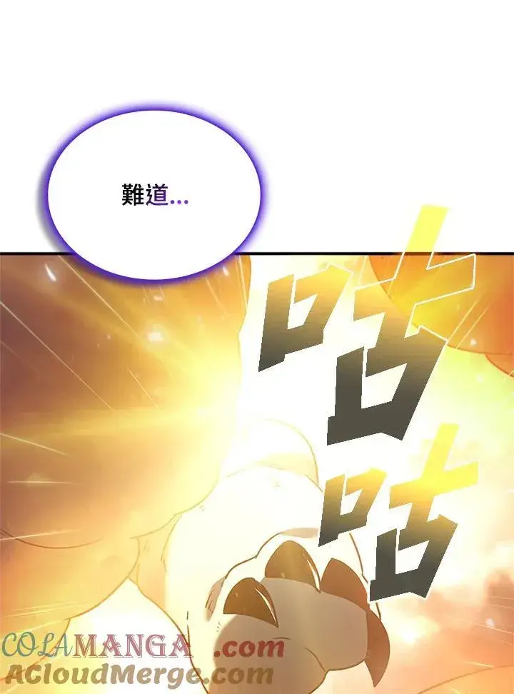 《驯兽大师》第142话图137