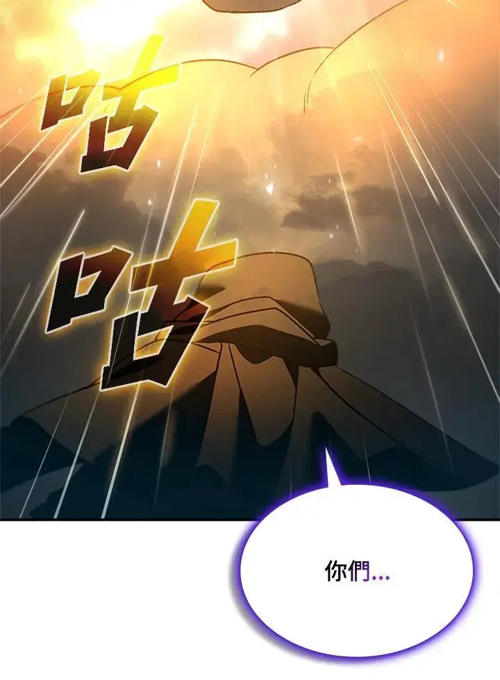 《驯兽大师》第142话图138