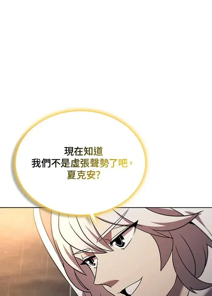 《驯兽大师》第142话图139