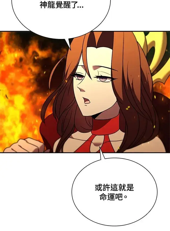 《驯兽大师》第142话图14