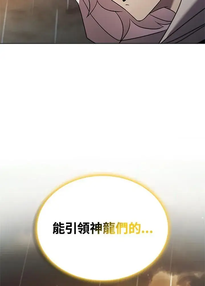 《驯兽大师》第142话图140