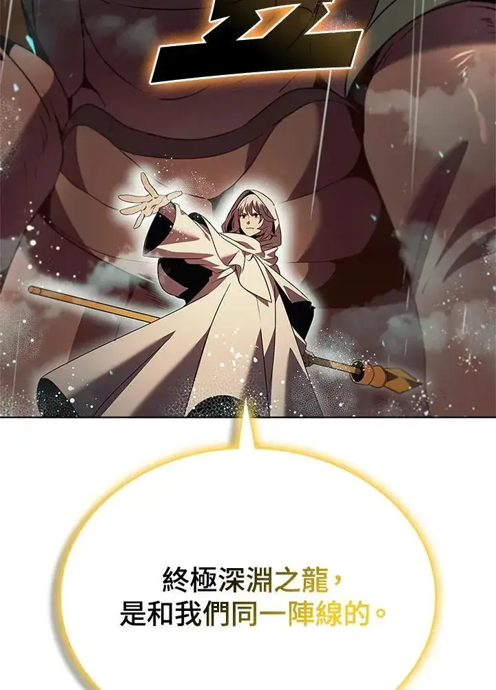 《驯兽大师》第142话图143