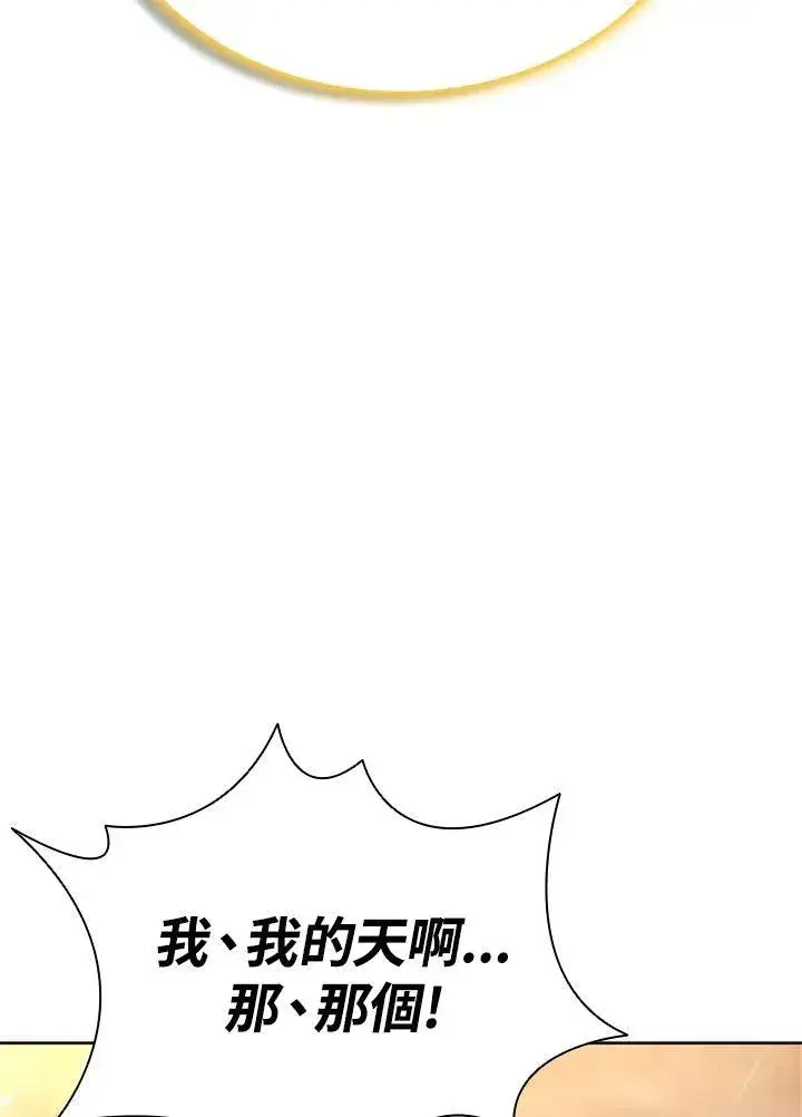 《驯兽大师》第142话图144