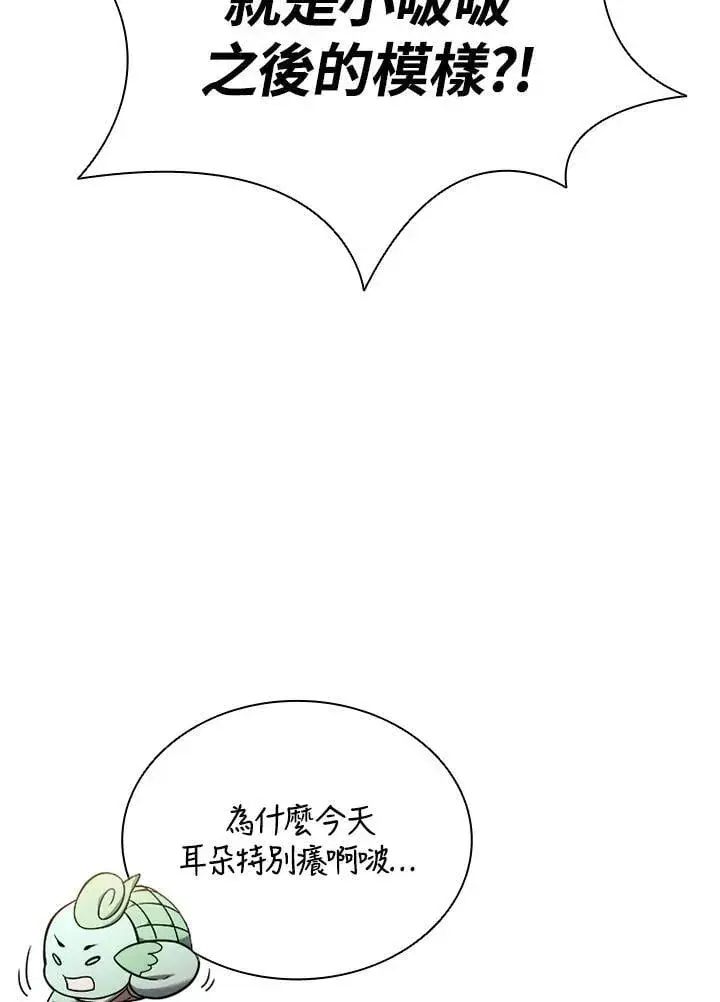 《驯兽大师》第142话图147