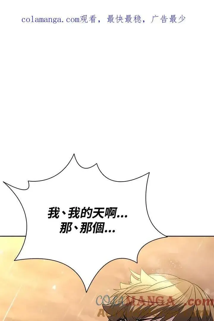 《驯兽大师》第142话图149