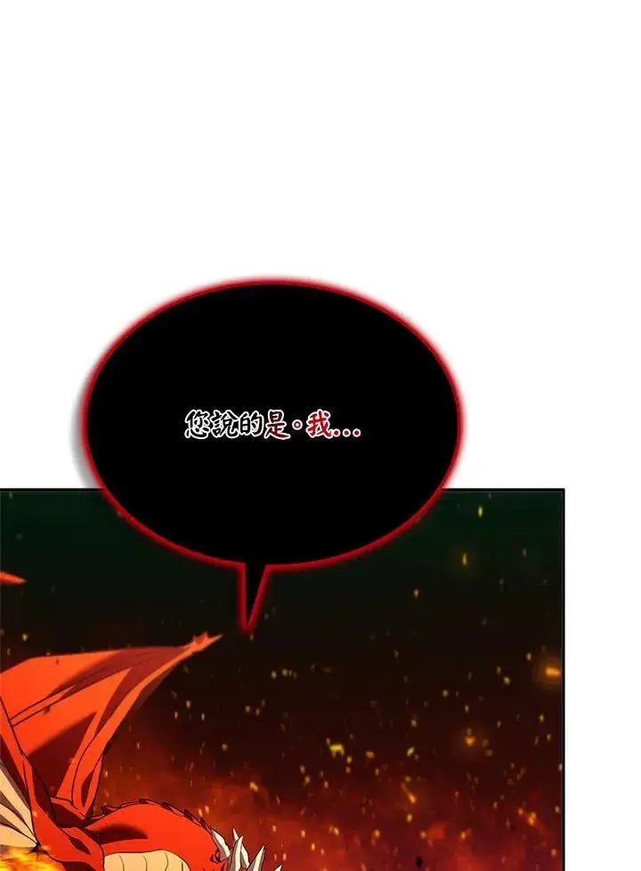 《驯兽大师》第142话图15