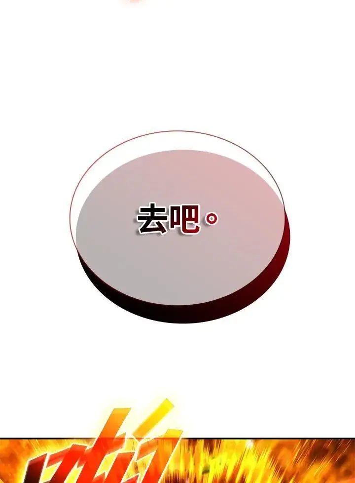 《驯兽大师》第142话图18